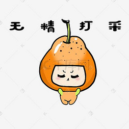 无精打采抱头的人