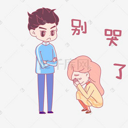 日常情侣图片_七夕节情侣卡通主题表情包