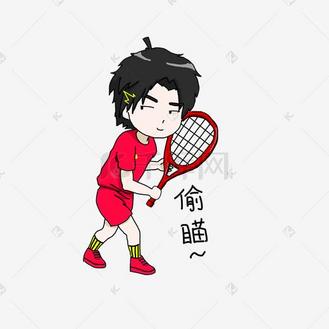 网球运动男孩偷瞄表情包