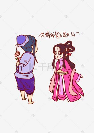 我的妈表情图片素材_七夕表情猜我拿的什么牛郎织女插画