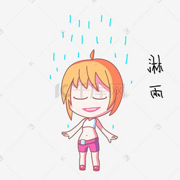 卡通小女孩雨天表情淋雨