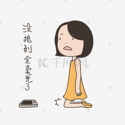 双十一手绘插画购物女孩买买买没