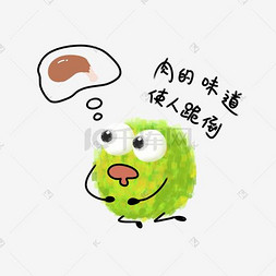 嘴馋吃肉饿了绿色毛球表情包