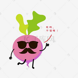 萝卜卡通表情图片_墨镜胡子的粉色萝卜表情包