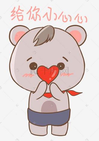 给你我的小心心表情包图片_给你我的小心心表情包素材-给你我的小心心