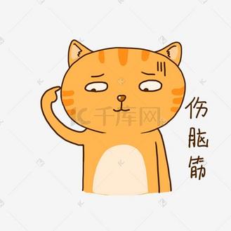 夏日橘猫可爱伤脑筋表情包