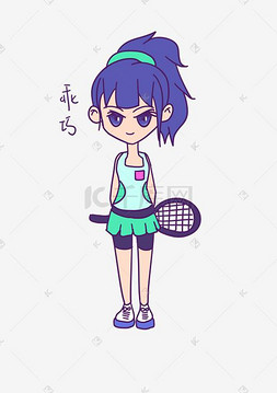 女孩擦图片_网球运动女孩乖巧表情包
