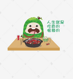 火锅图片_吃香喝辣手绘绿色小树人表情包