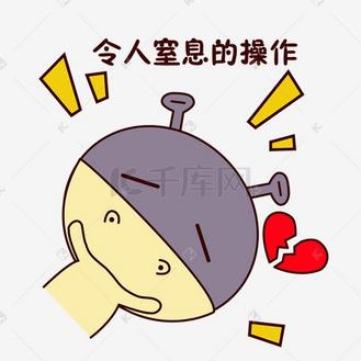 手绘卡通可爱萌宠动物表情包笨笨河马心碎心痛伤心难过