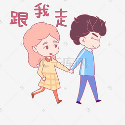 小夫妻卡通图片_七夕节情侣卡通主题表情包