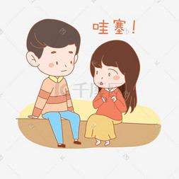 缘分表情包图片-缘分表情包图片素材免费下载-千库网