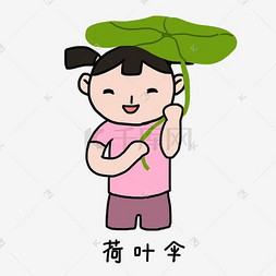 童年夏日清凉手绘图片_童年夏日清凉手绘卡通可爱小女孩