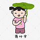 童年夏日清凉手绘卡通可爱小女孩撑伞表情包