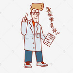保重身体图片 保重身体图片素材免费下载 千库网
