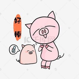 好棒棒图片_好棒棒设计图片素材大全-千库网