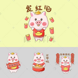 中国国旗图片_猪年猪猪表情包插画