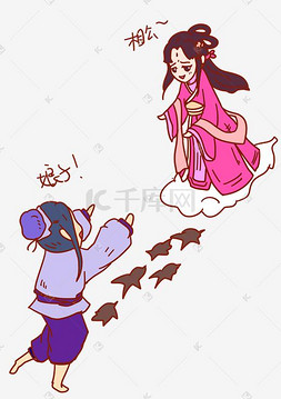 牛郎织女表情