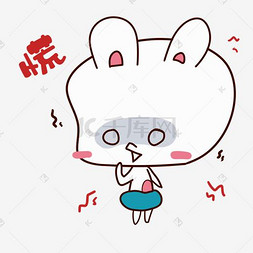 手绘慌乱表情插画