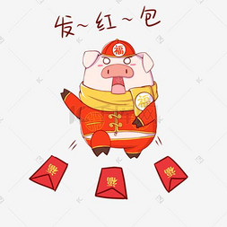 中国风游戏图片_猪年吉祥物表情包发红包插画