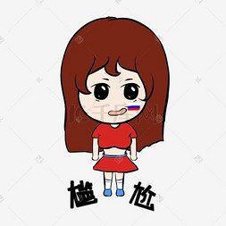 世界杯表情尴尬小女孩