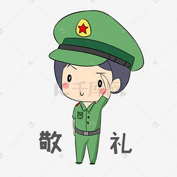 女兵敬礼图片_党建表情敬礼女兵插画