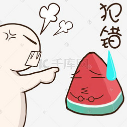 夏天夏至西瓜犯错表情包