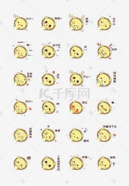 q版萌卡通图片_Q版可爱卡通歪头小动物表情包狮