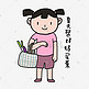 童年夏日清凉手绘卡通可爱小女孩买菜表情包