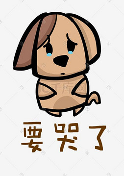 卡通手绘动物形象图片_小狗Q版卡通角色动物形象聊天表