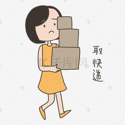 双十一手绘插画购物女孩买买买取