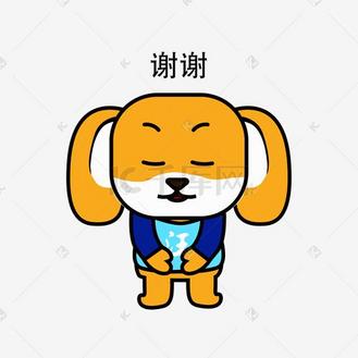 小狗表情包谢谢你