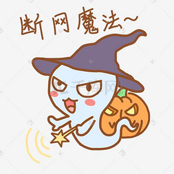 万圣节断网魔法幽灵南瓜头