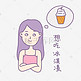 夏日清凉手绘卡通可爱香芋紫女孩想吃冰淇淋表情包