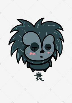 衰图片-衰图片素材免费下载-千库网