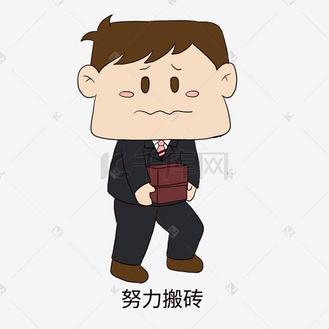 包个人vip和企业vip免费下载gif动图加油打气奋斗努力小男孩表情包动