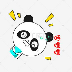 卡通小熊猫睡着打呼噜搞怪可爱表