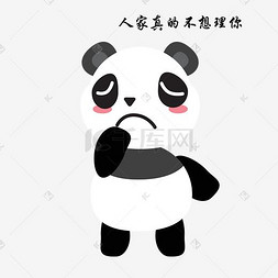 国宝图片_ 动物熊猫 