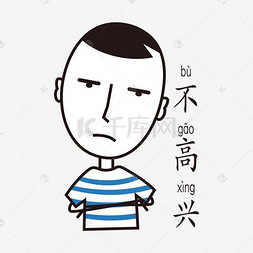 卡通开心人物表情