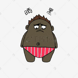 可爱卡通搞怪男孩晒黑表情包