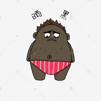 晒黑图片素材_可爱卡通搞怪男孩晒黑表情包