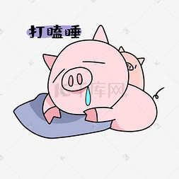 小猪打瞌睡表情