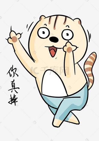 免抠元素矢量手绘卡通可爱卖萌熊猫表情个人vip和企业vip免费下载免抠