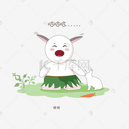 小清新简约包图片_哈哈哈手绘兔子卡通可爱表情包