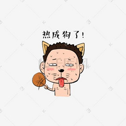 狗狗穿衣服图片_热成狗猥琐不穿衣服大叔表情包