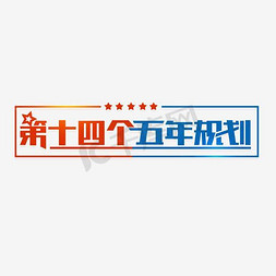 十年ps艺术字体-十年ps字体设计效果-千库网