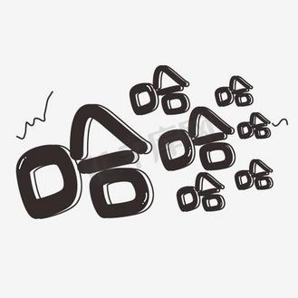 哈哈哈创意简约艺术字