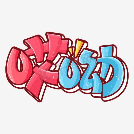 我的yahoo邮箱为什么只能发邮件却收不到邮件啊 (我的牙后面发黄的是什么东西)
