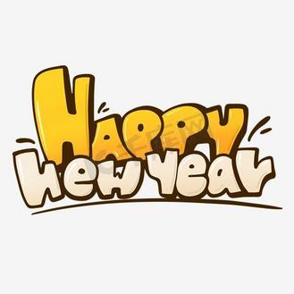 2022新年快乐英文字体