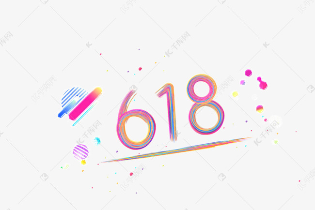 618创意彩色艺术字下载