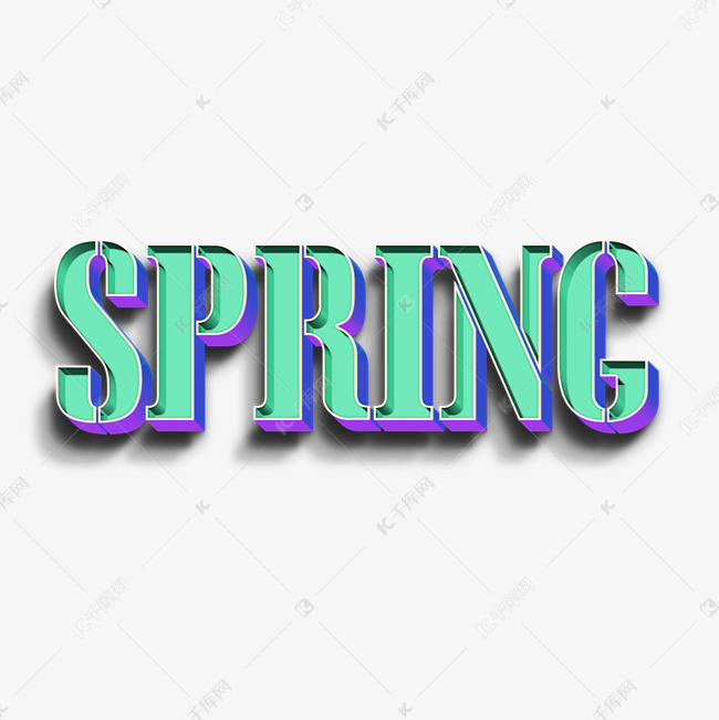 SPRING艺术字艺术字设计图片-千库网